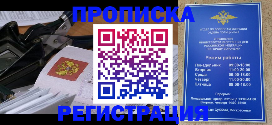 прописка законно в Суздали
